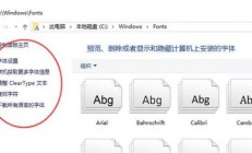 win10字体文件夹显示为空怎么回事 win10字体文件夹显示为空解决方法 