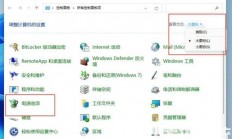 win11专业工作站版怎么开启卓越性能 win11专业工作站版开启卓越性能教程 