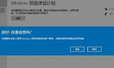 windows11预览体验计划错误代码0x800f0831怎么办 