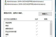 无法枚举容器中的对象访问被拒绝win10解决办法 