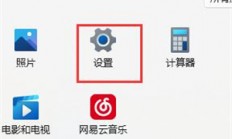 系统之家win11账号密码是什么 系统之家win11默认账号密码介绍 