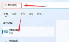 windows11怎么找到局域网共享 windows11局域网共享找到方法介绍 