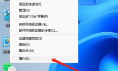 win11怎么查看电脑配置 win11查看电脑配置方法介绍 