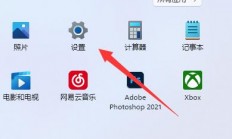 win11微软商店下载路径怎么更改 win11微软商店下载路径更改教程 