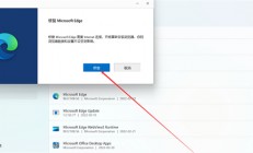 win11自带edge无法运行怎么办 win11自带edge无法运行解决方法 