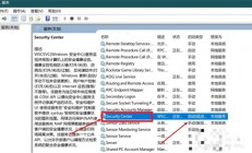 windows10安全中心无法打开怎么办 windows10安全中心无法打开解决方法 