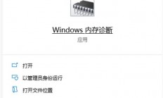 win10电脑内存占用过多怎么解决 win10电脑内存占用过多解决方法介绍 