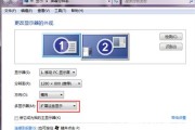 windows7扩展屏幕怎么设置 windows7扩展屏幕设置方法介绍 