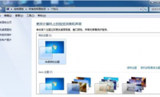 为什么win7不能设置动态壁纸 win7不能设置动态壁纸解决办法 