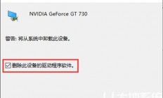 win10显卡显示该设备有问题已停止运行怎么办 win10显卡显示该设备有问题已停止运行解决方法 