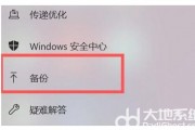 win11如何备份系统 win11备份系统方法介绍 