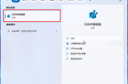 win11本地安全机构保护已关闭怎么解除 win11本地安全机构保护已关闭解除步骤 