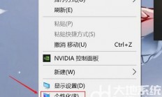 windows10屏保怎么设置 windows10屏保设置教程 