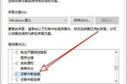 Win10电脑老是叮咚响怎么回事 Win10电脑老是叮咚响解决方法 