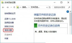 win10怎么删除系统备份文件 win10删除系统备份文件教程 