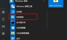 windows10字体怎么更换 windows10字体怎么更换方法介绍 