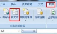 怎么把dat文件转换成excel dat文件转换成excel教程 