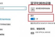 windows11如何连接蓝牙 windows11连接蓝牙教程 