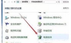 win11高性能模式怎么不见了怎么办 win11高性能模式怎么不见了解决方法 