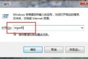 win7如何删除远程连接记录 win7删除远程连接记录方法介绍 