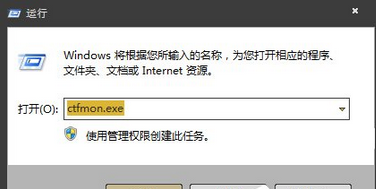 深度技术win7英文输入法不见了如何找回