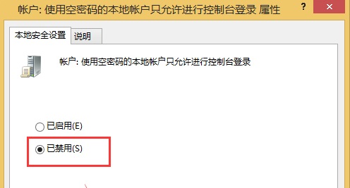 局域网访问需要密码怎么解决