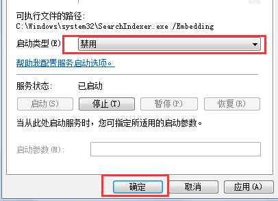 雨林木风win7中怎么卸载windows search功能