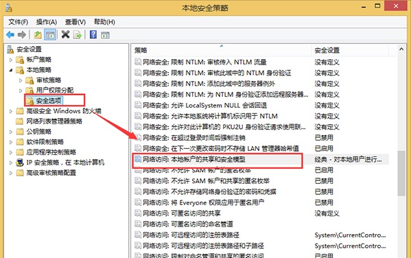 局域网访问需要密码怎么解决