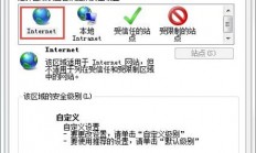 win7提示internet阻止打开文件怎么办 win7提示internet阻止打开文件解决方法 