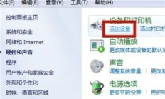 windows7如何连接蓝牙耳机 windows7如何连接蓝牙耳机方法介绍 