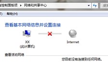 win7提示网络连接不可用怎么办 win7提示网络连接不可用解决方法 