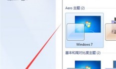 win7电脑图标变大了怎么还原 win7电脑图标变大了还原方法介绍 