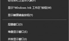 win10搜索框怎么缩小 win10搜索框缩小方法 