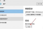 按shift跳过win10密码怎么操作 按shift跳过win10密码操作步骤一览 