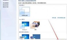 win7屏保密码如何设置 win7屏保密码如何设置方法介绍 