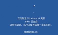 电脑自动更新系统需要多长时间 电脑自动更新系统需要时间说明 