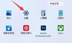 win11高级设置在哪里找到 win11高级设置打开位置介绍 