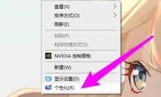 win10屏保设置在哪里 win10屏保设置位置一览 