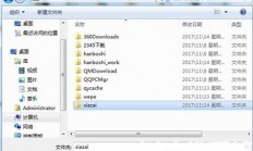 win7怎么更改储存位置 win7怎么更改储存位置方法介绍 