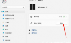 win11企业版密钥2023 win11企业版密钥大全 