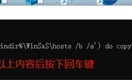 win11系统hosts文件配置异常怎么办 win11系统hosts文件配置异常解决方法 