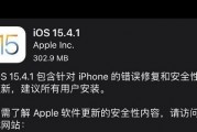 ios15.4.1支持哪些机型 ios15.4.1支持机型介绍 