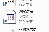 WIN7桌面图标显示不正常，怎么回事？ 