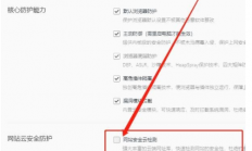 qq浏览器网页禁止访问怎么解决 qq浏览器网页禁止访问解决方法 