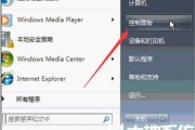 windows7怎么连接无线网络 windows7连接无线网络方法介绍 