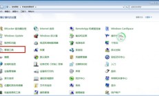 win7开机后黑屏看不到桌面怎么办 win7开机后黑屏看不到桌面解决方法 