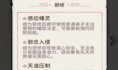 我的门派怎么从邪派变正派 我的门派从邪派变正派方法介绍 