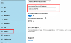 Win10切换平板模式没有提示怎么办 Win10切换平板模式没有提示解决方法 