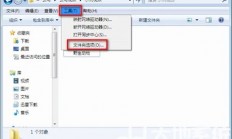 win7如何显示文件后缀名 win7如何显示文件后缀名方法介绍 