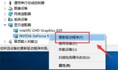 win10怎么更新显卡驱动 win10怎么更新显卡驱动方法介绍 